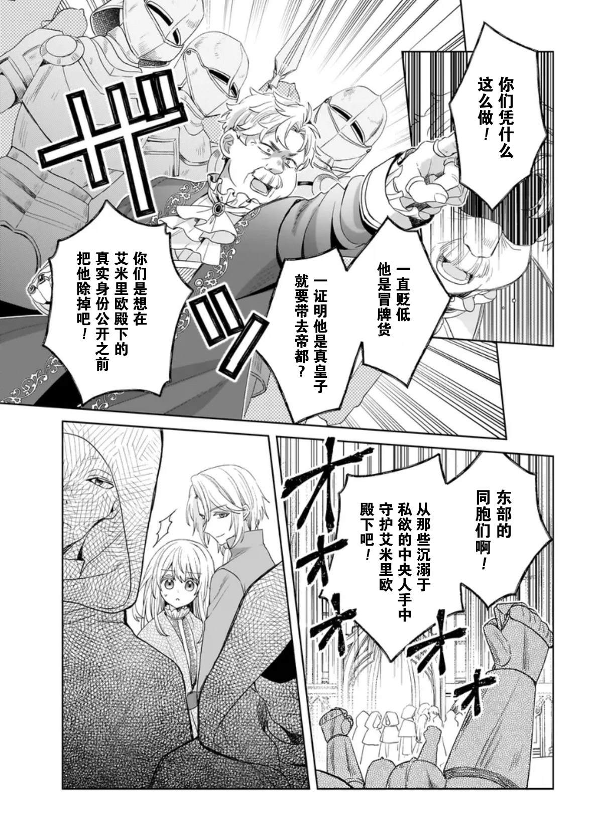 第6话8
