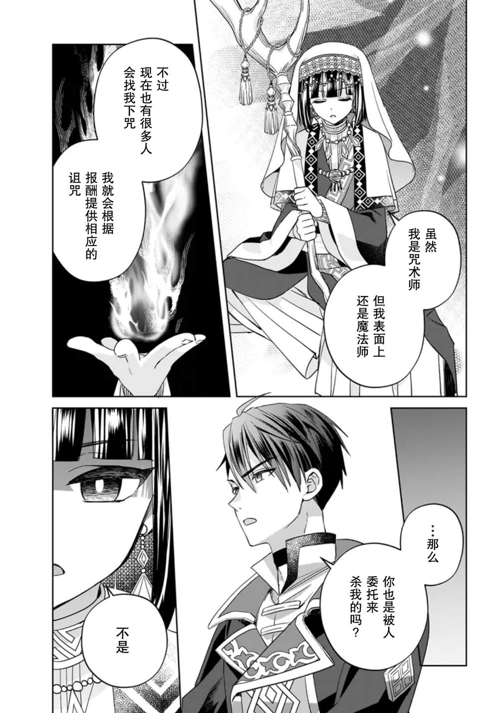 第9话16