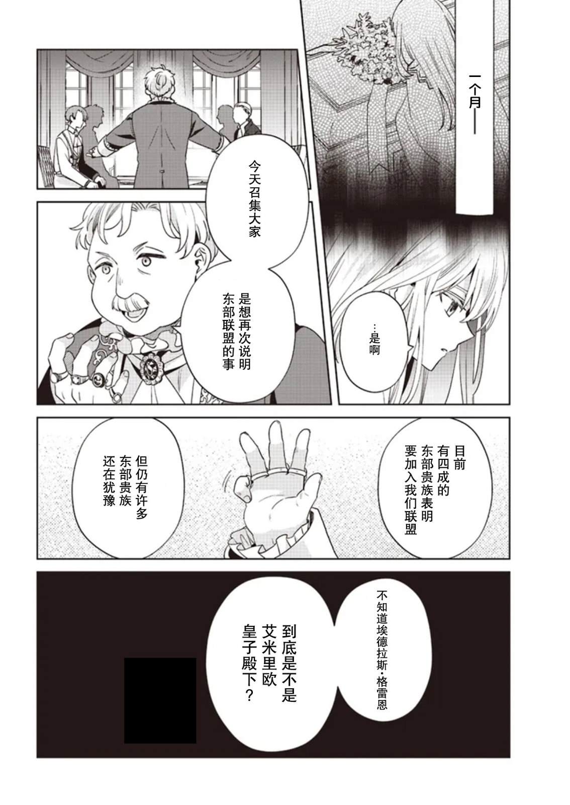 第3话25
