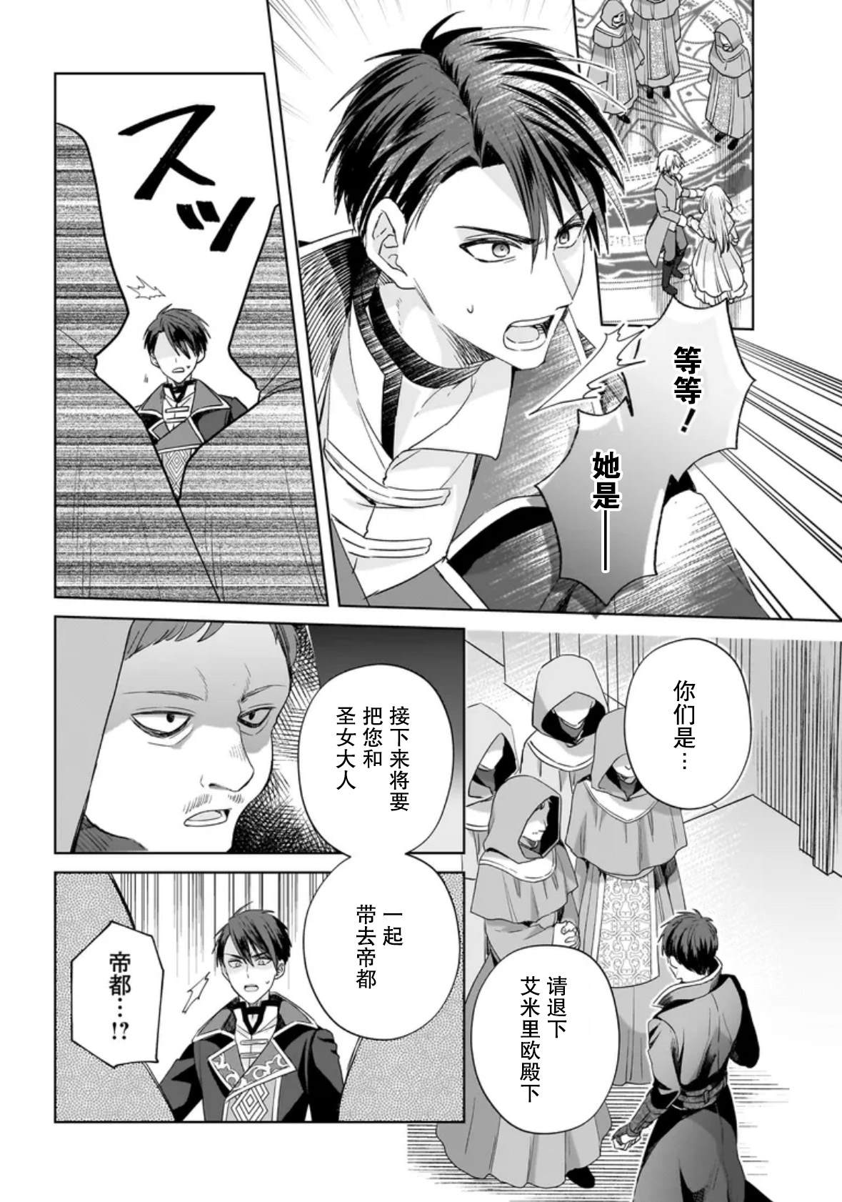 第6话7