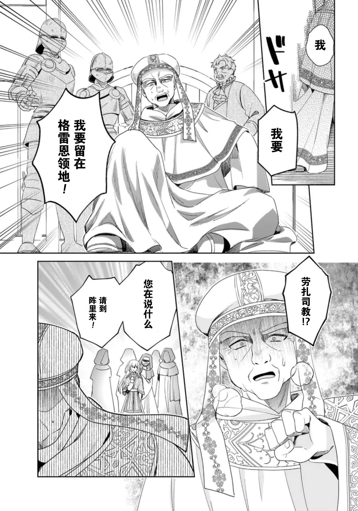 第6话18