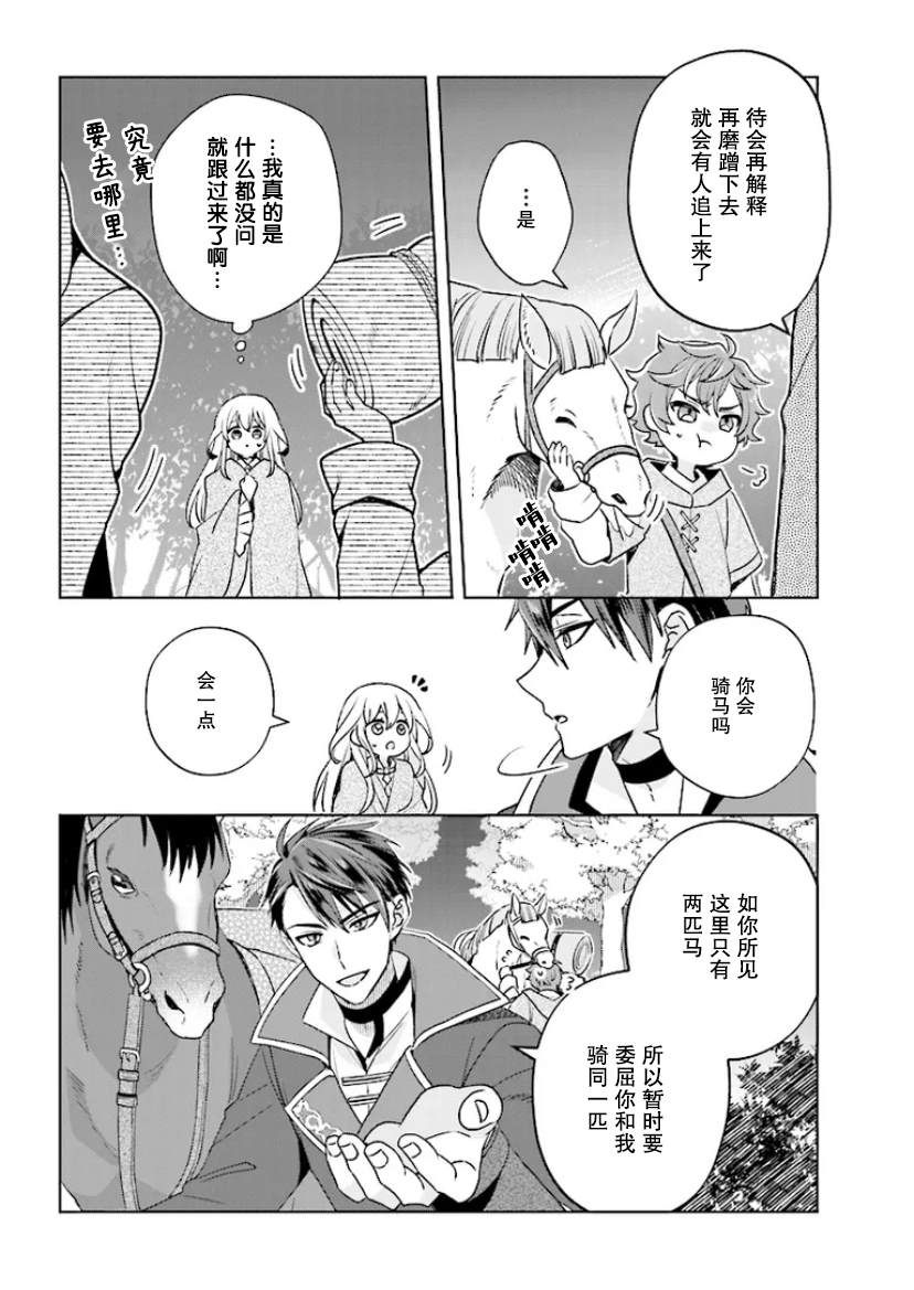 第1.2话25