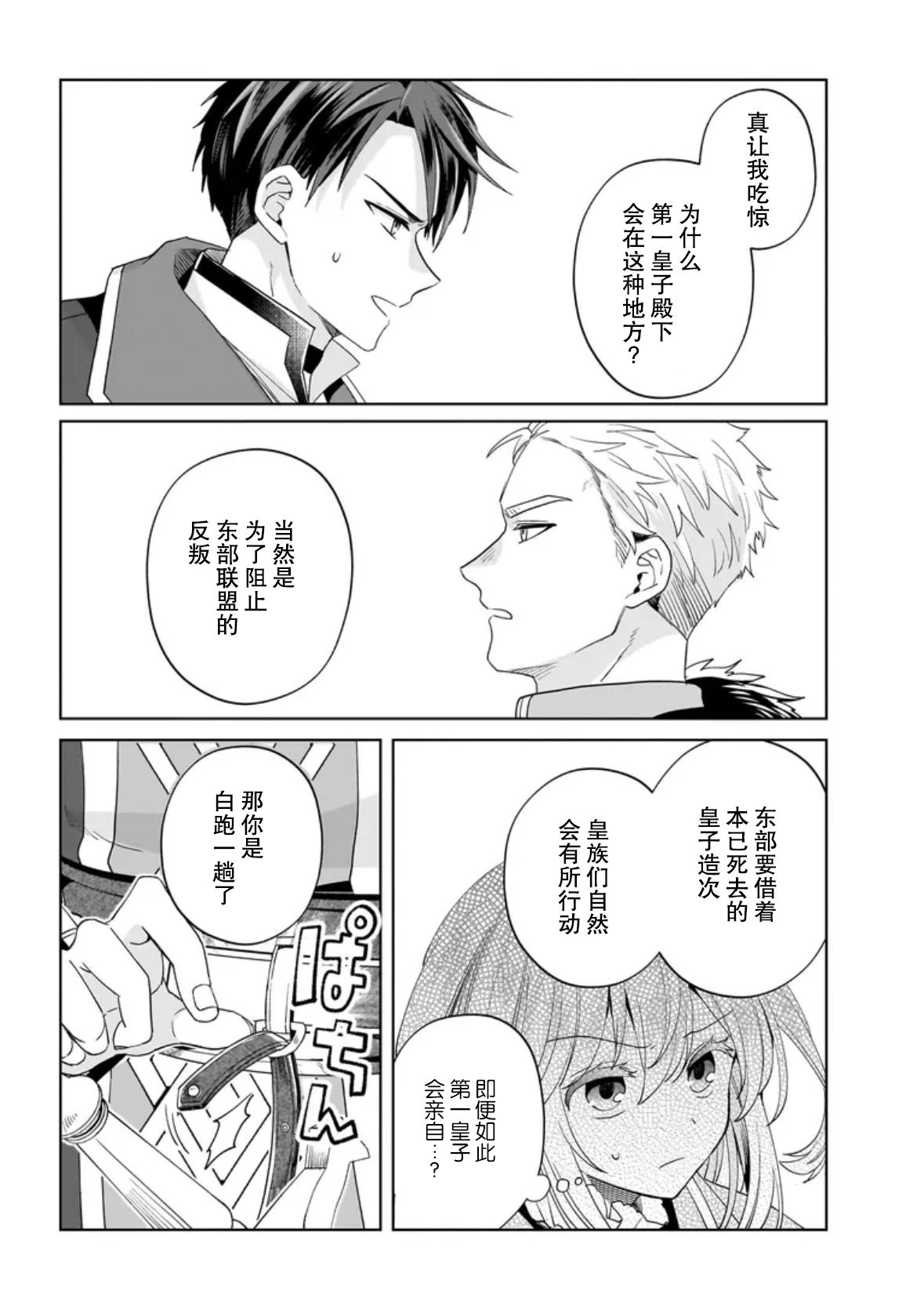 第10话31