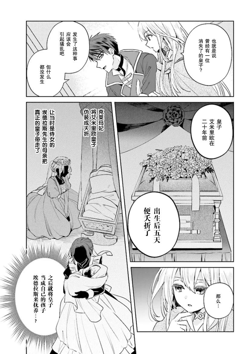 第2话8