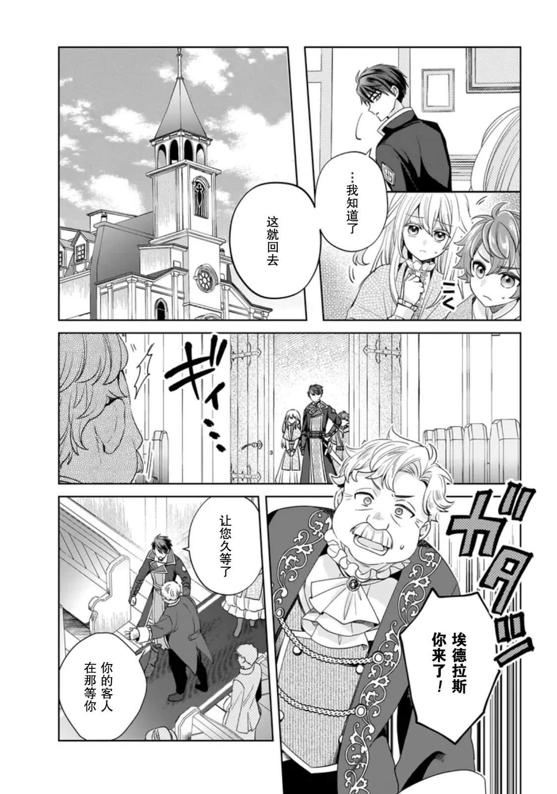 第5话6