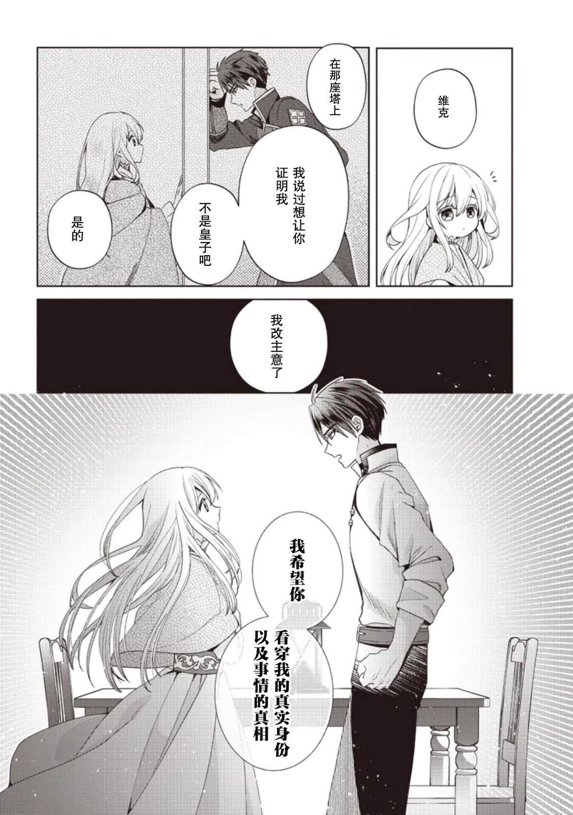 第4话21