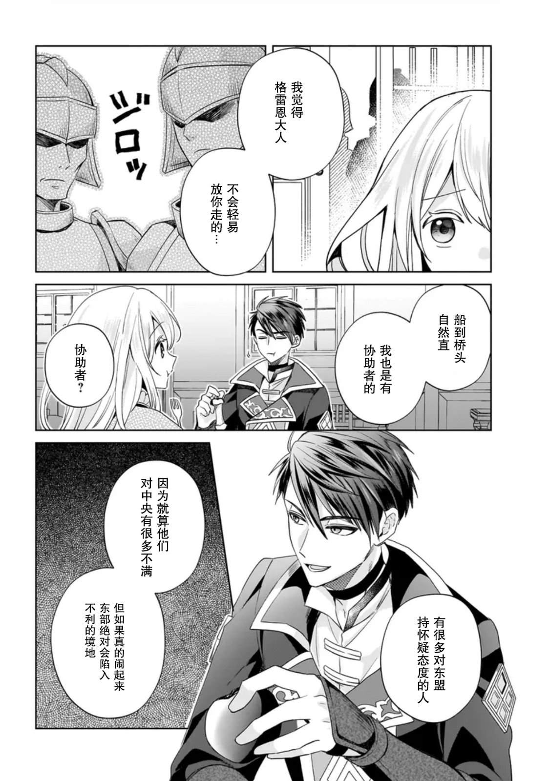 第5话3
