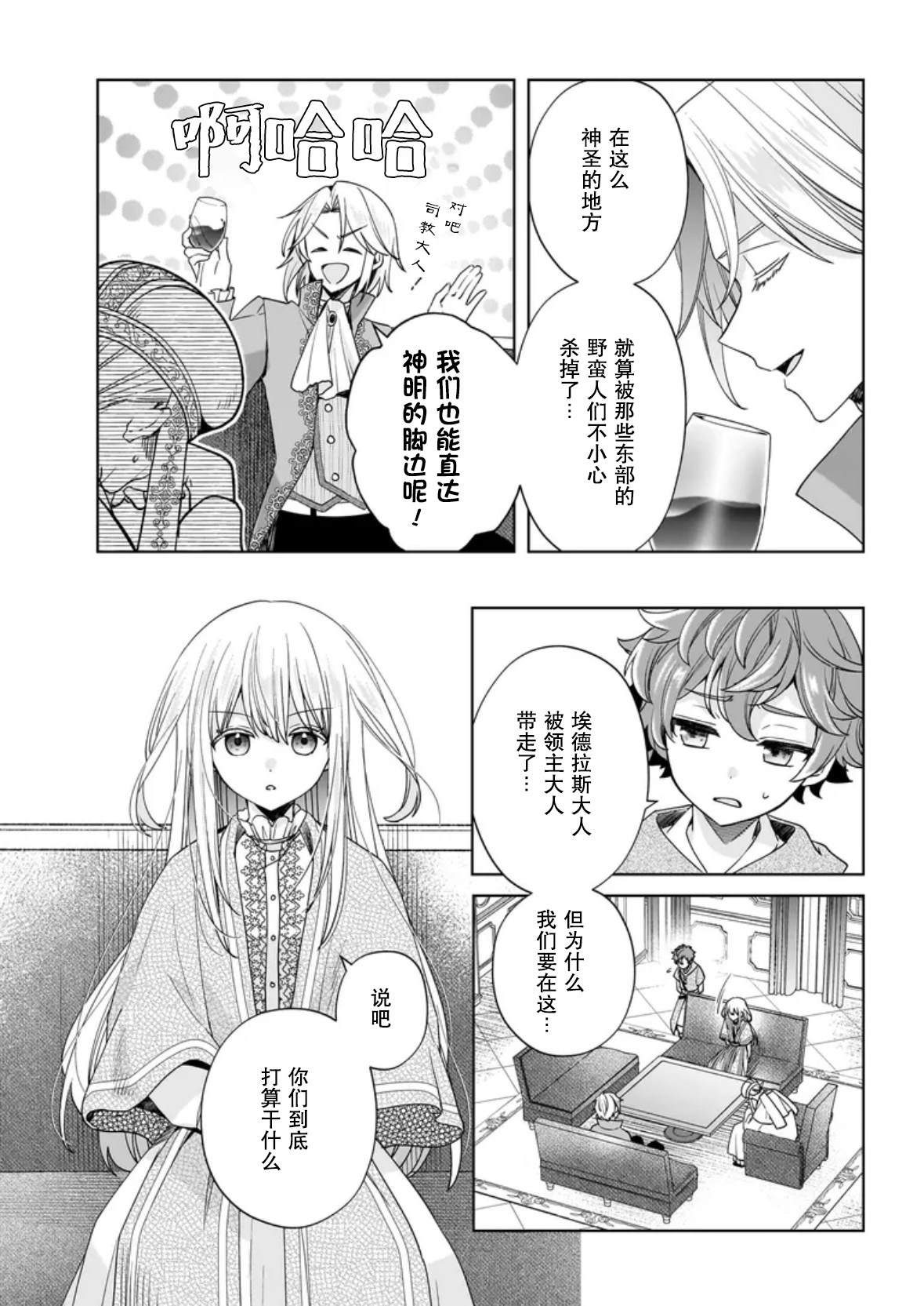第7话2