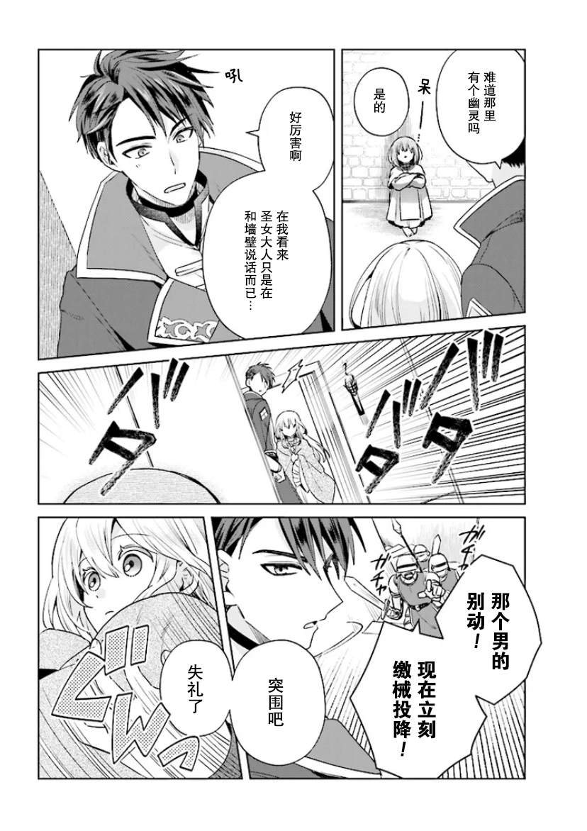 第1.2话19