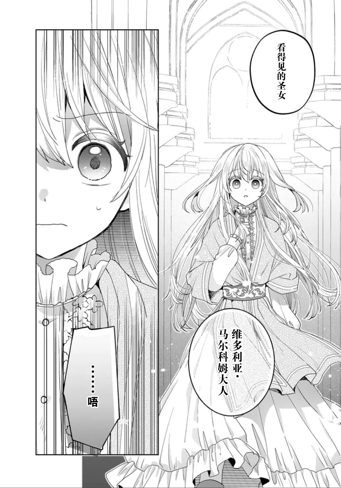 第6话4