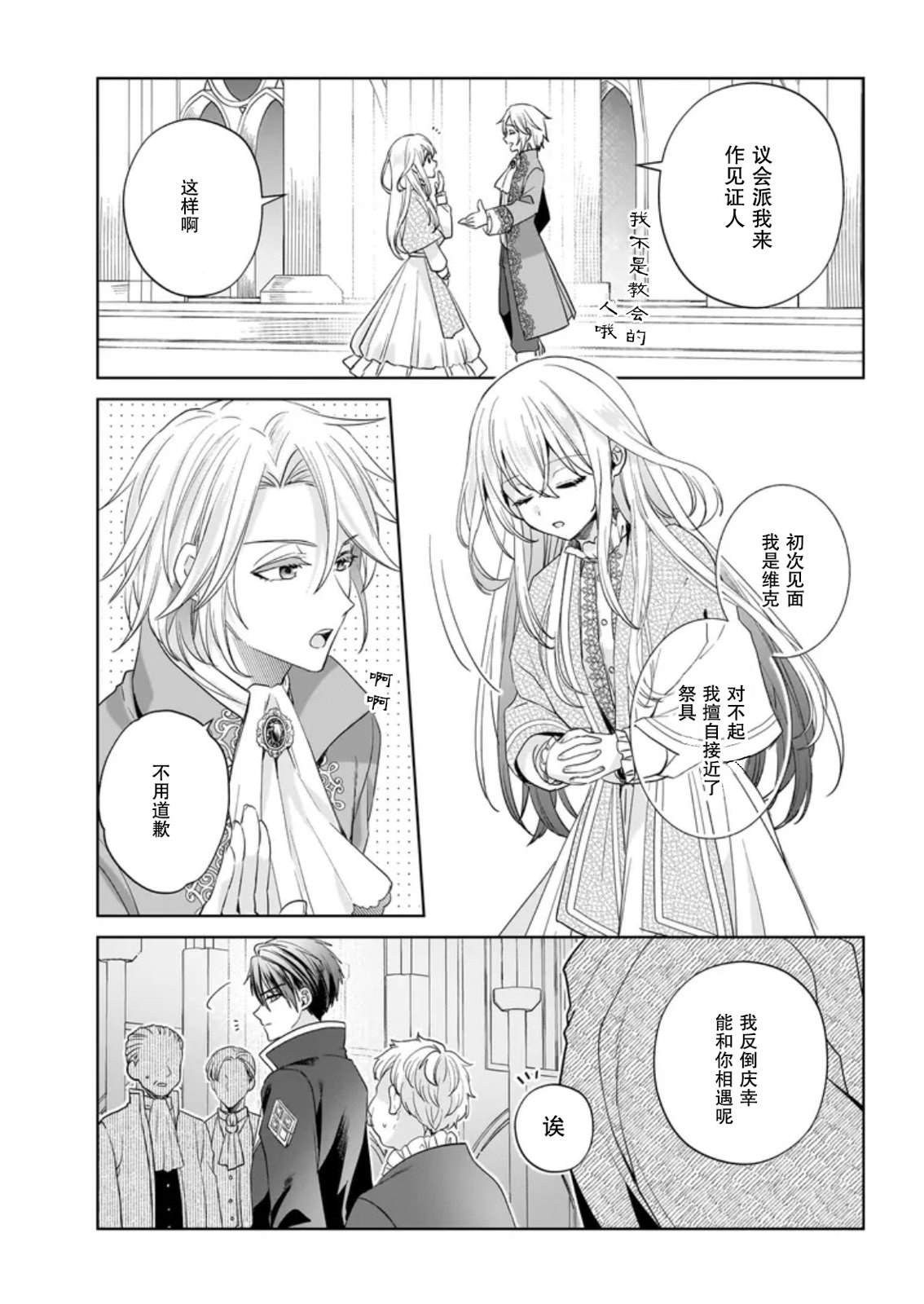 第5话14