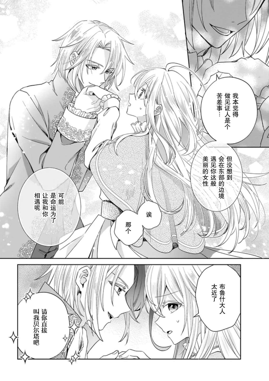 第5话15