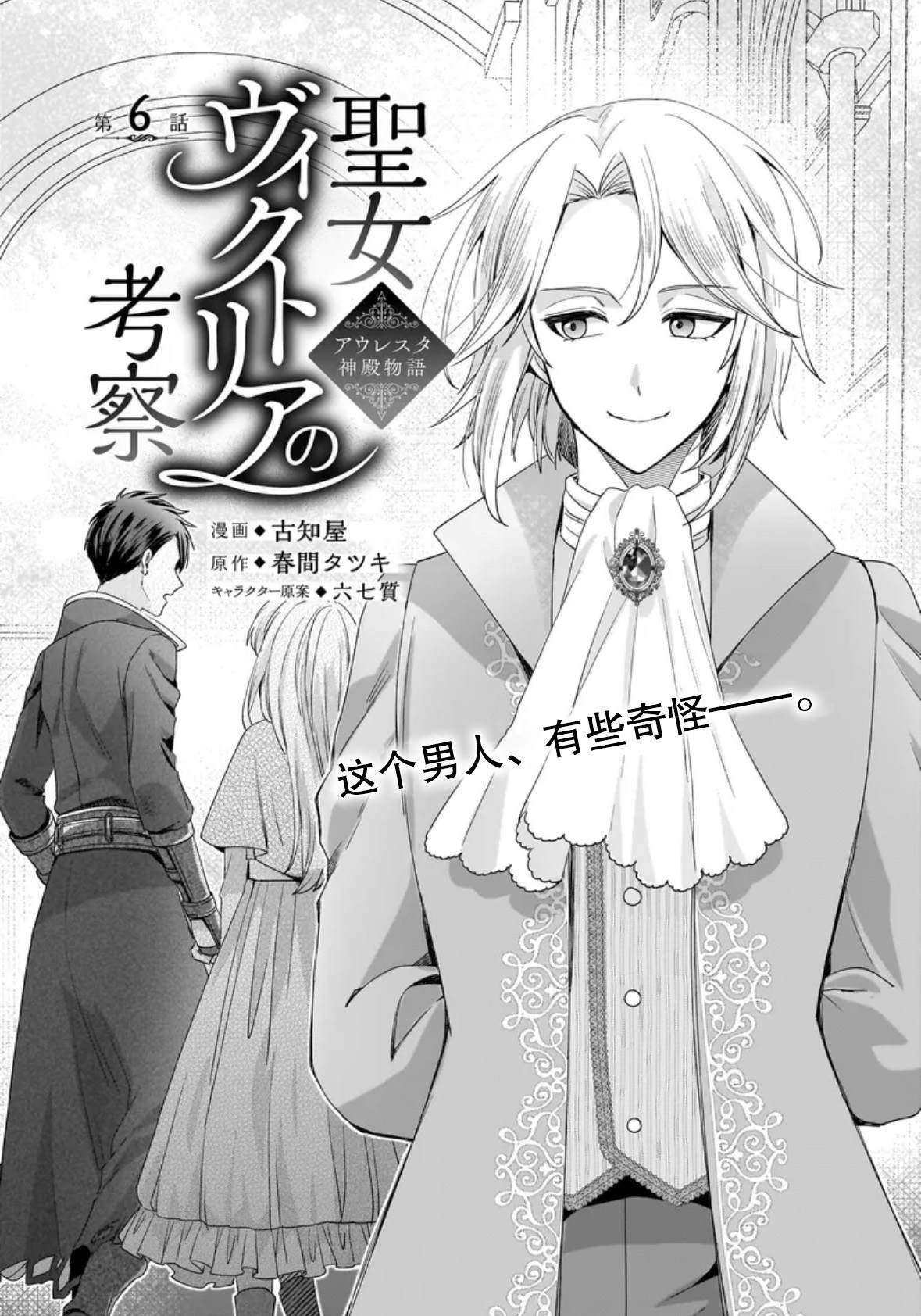 第6话0