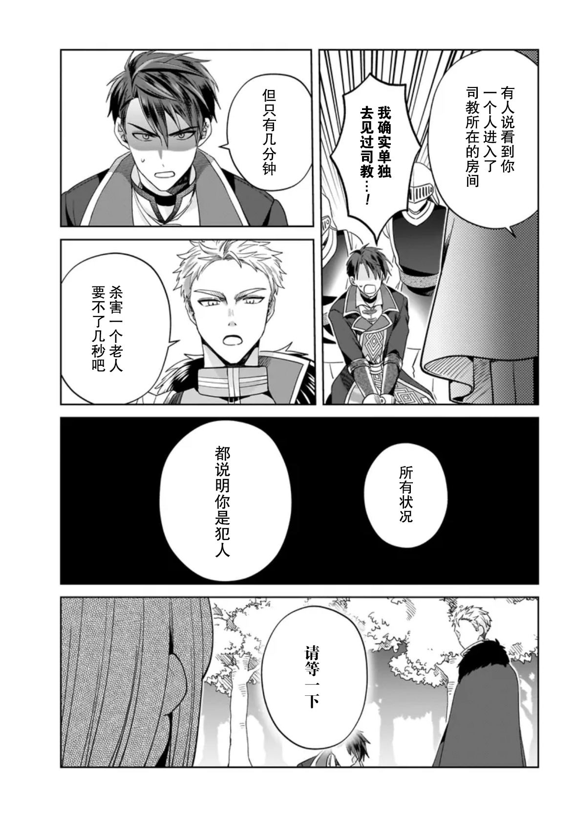 第10话34
