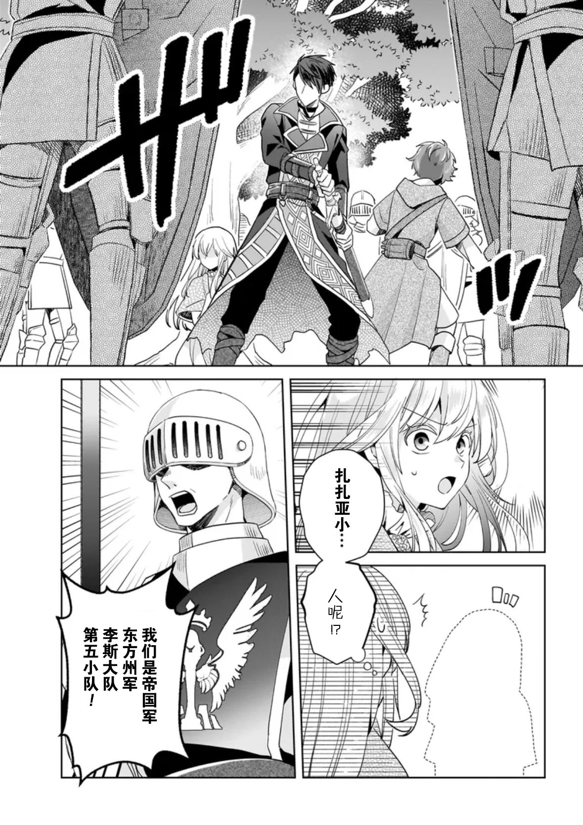 第10话24