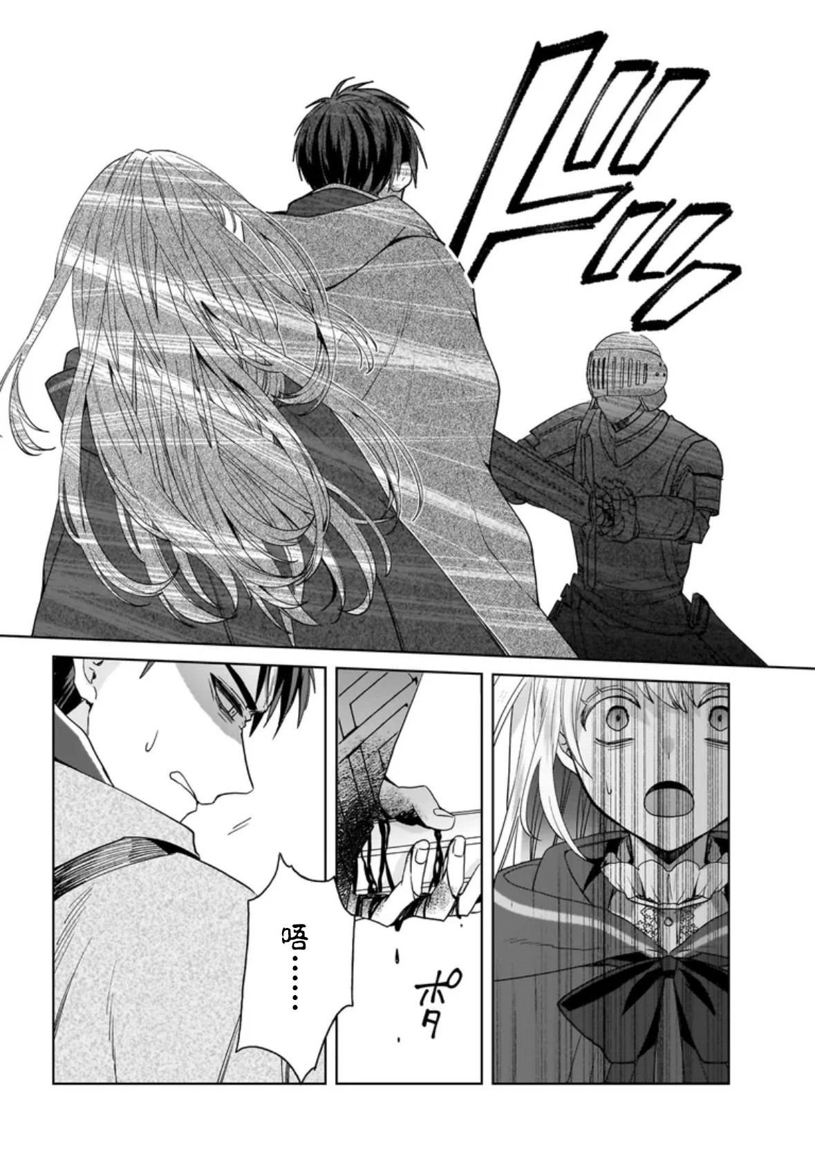 第8话7