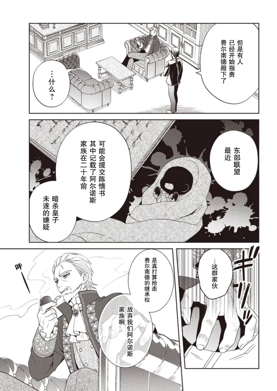 第4话24