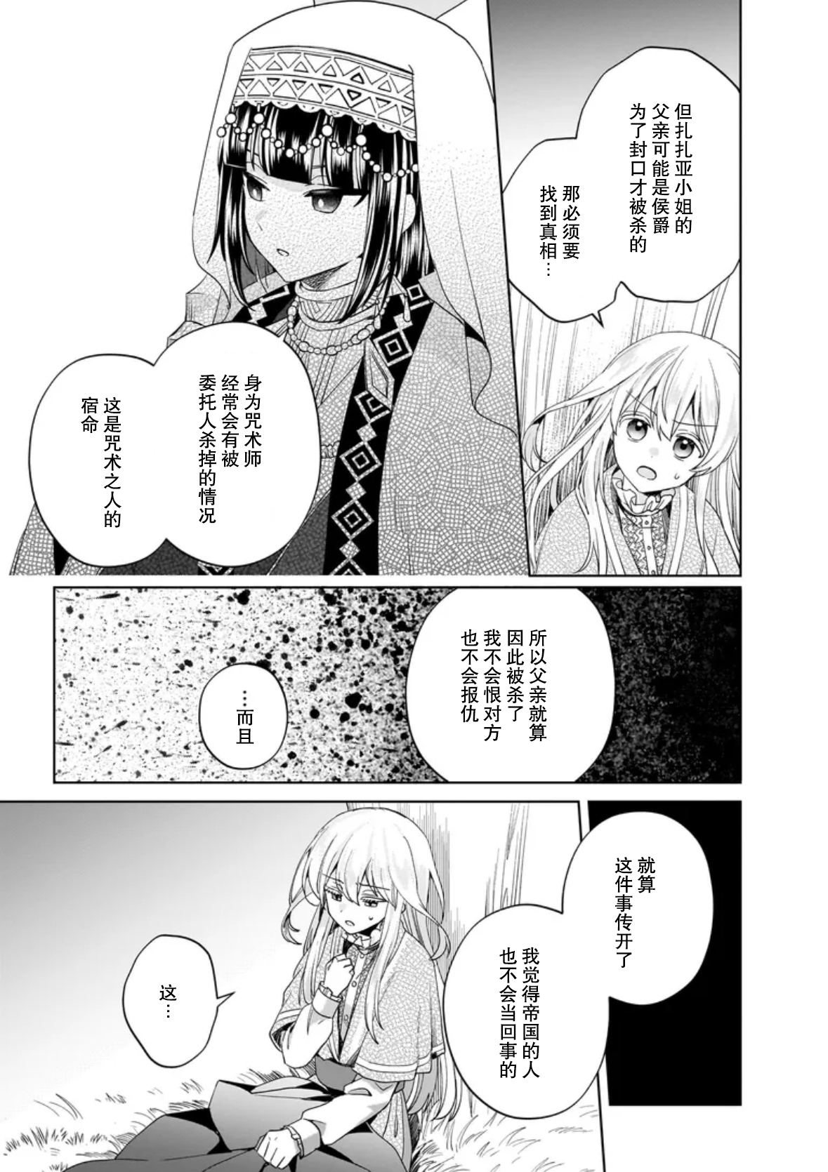 第10话15