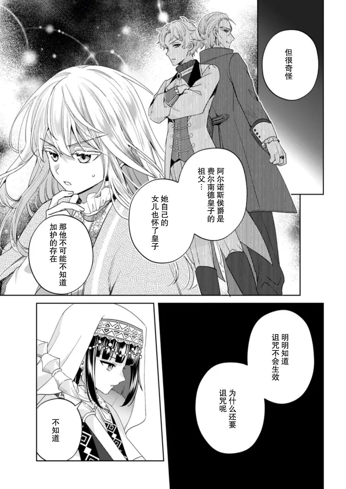 第10话14