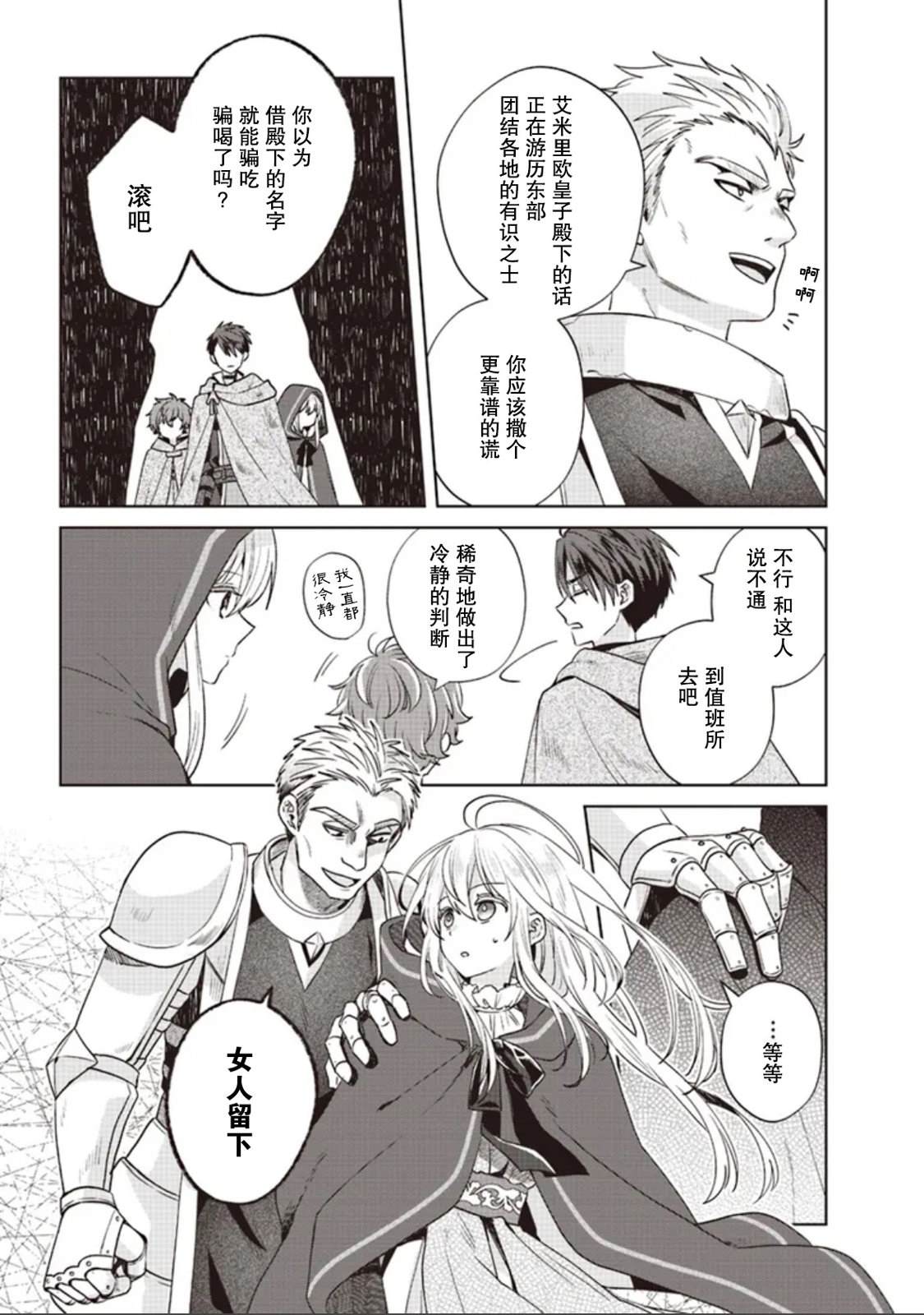 第3话17