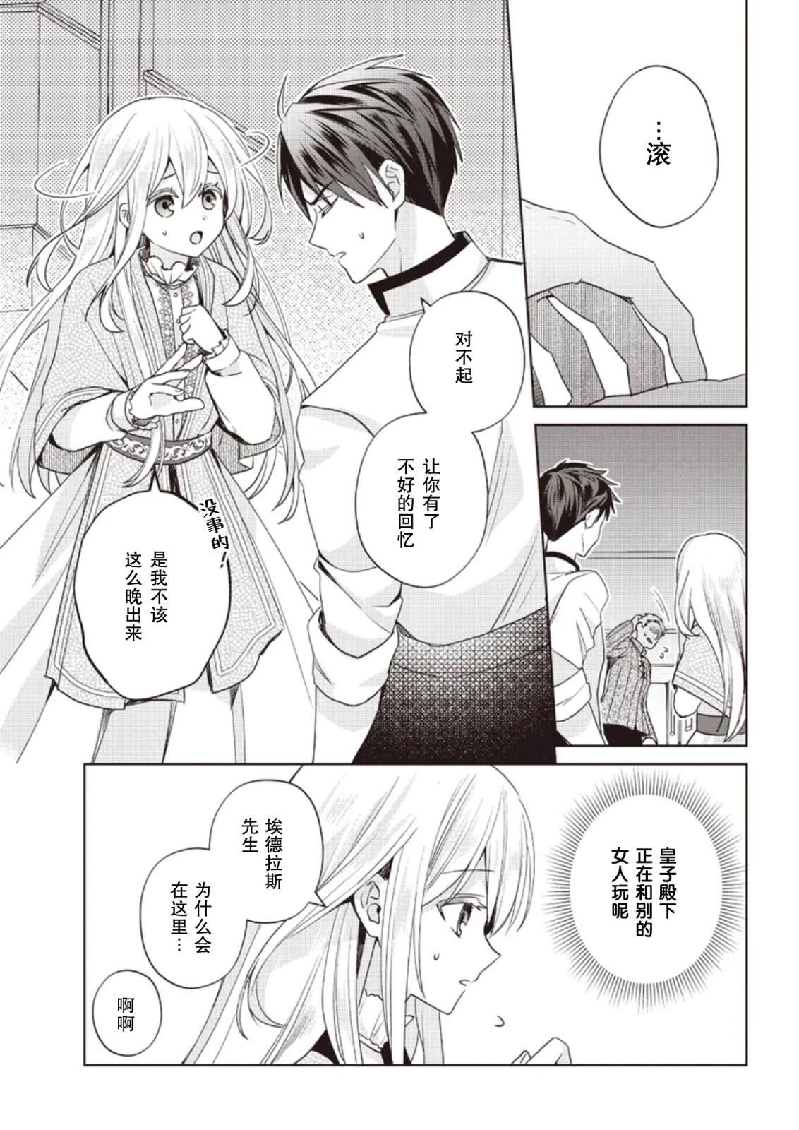 第4话12