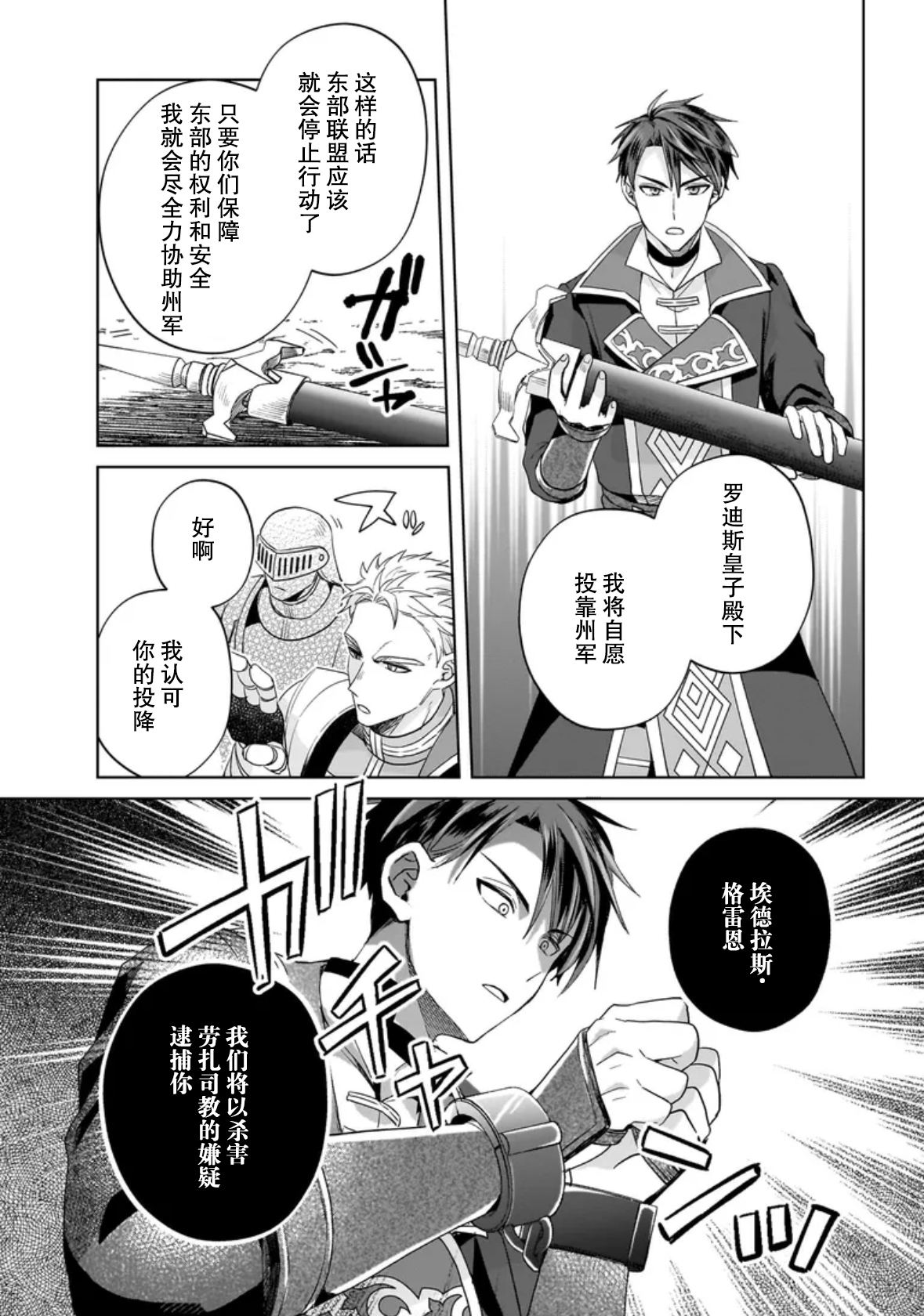 第10话32