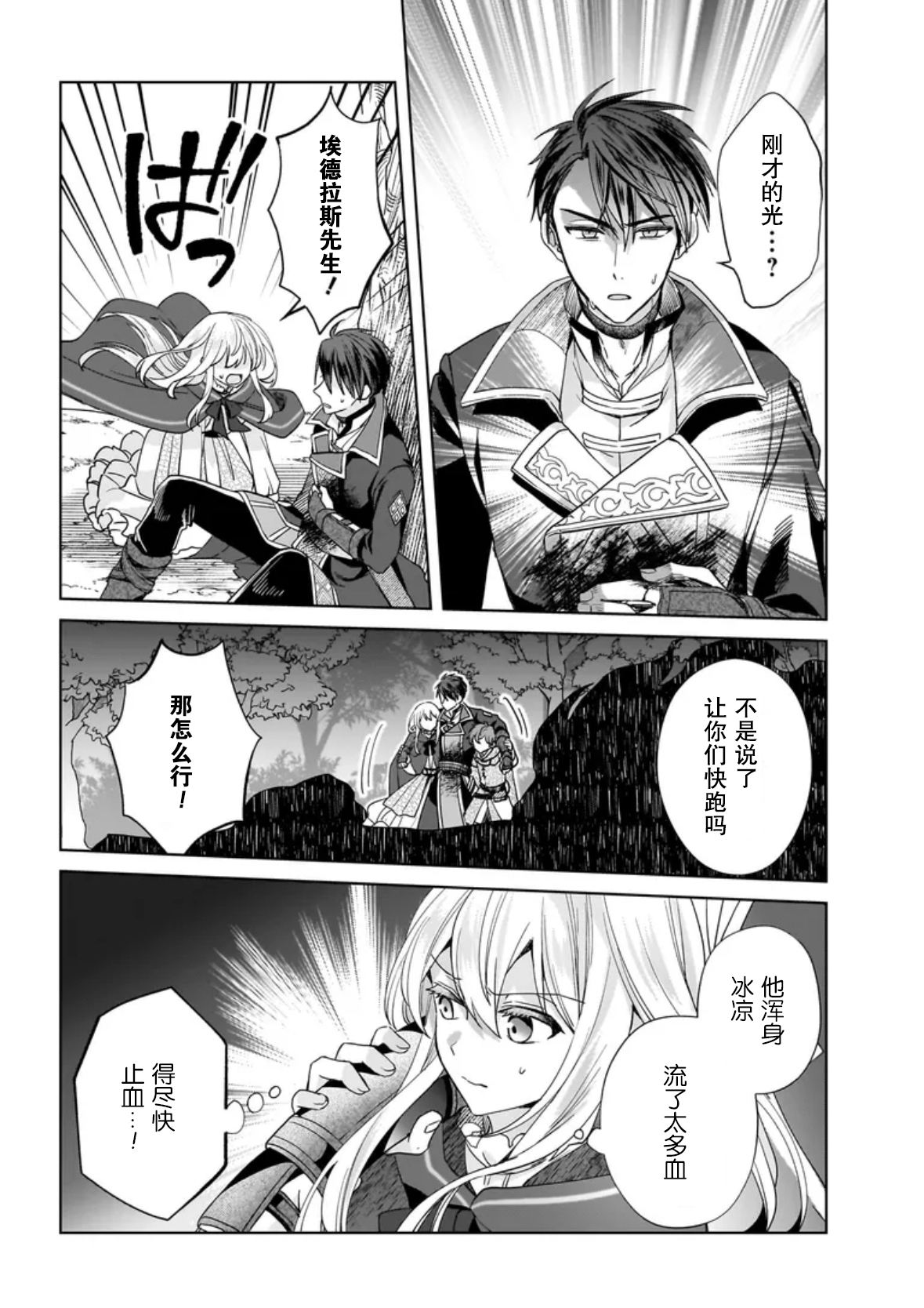 第8话19