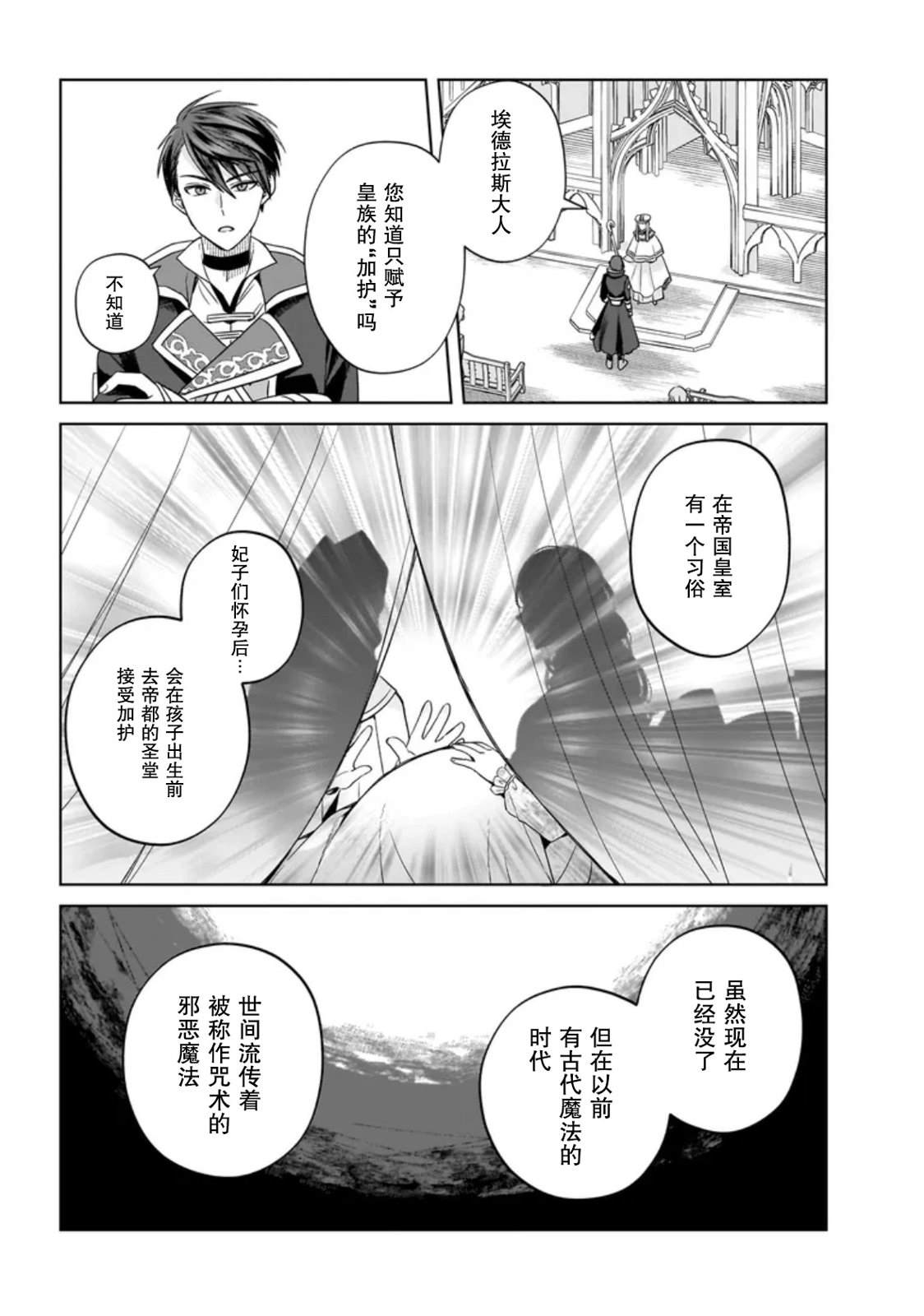 第5话9