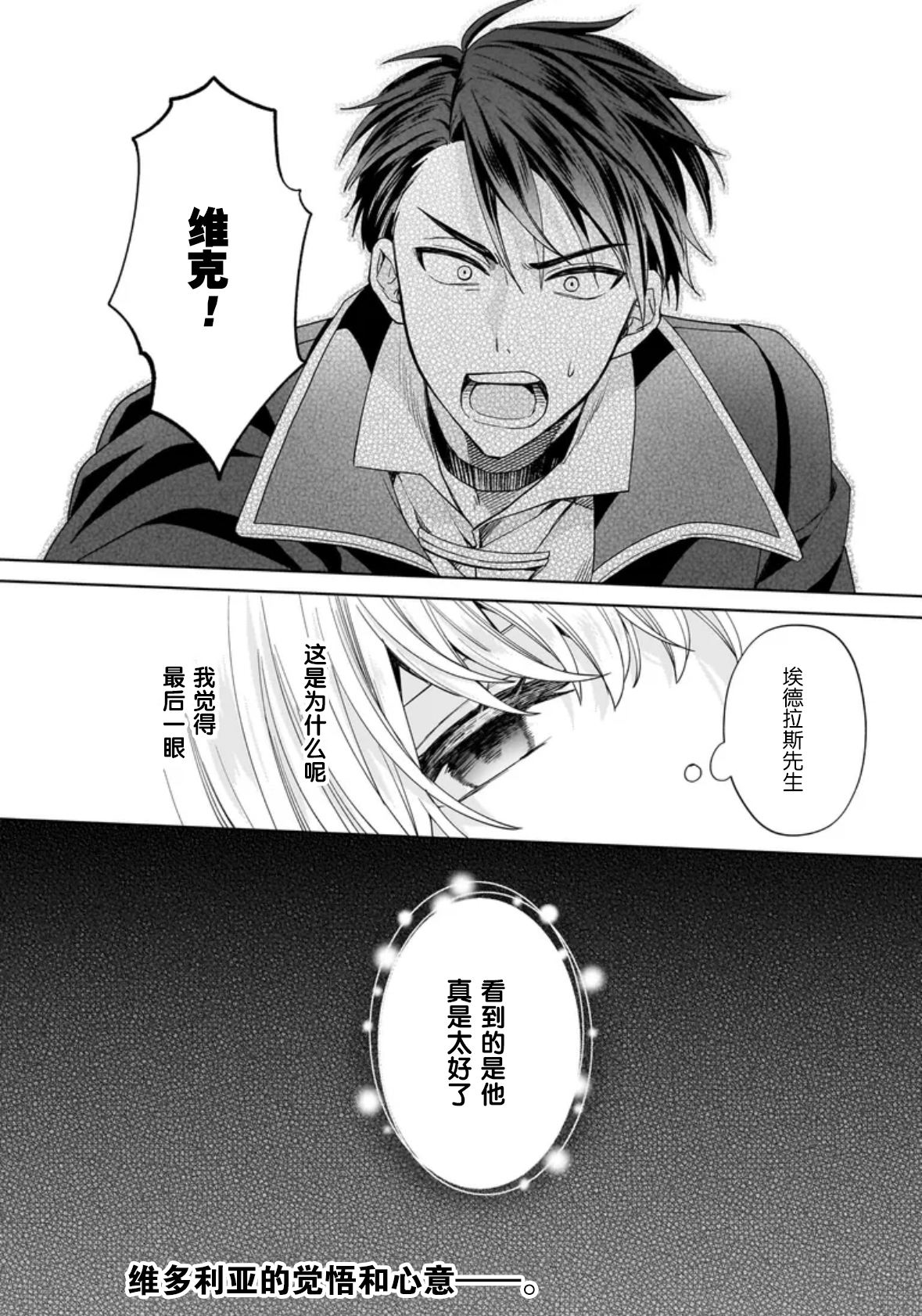 第8话32
