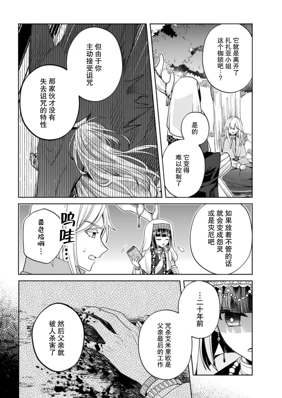 第10话5