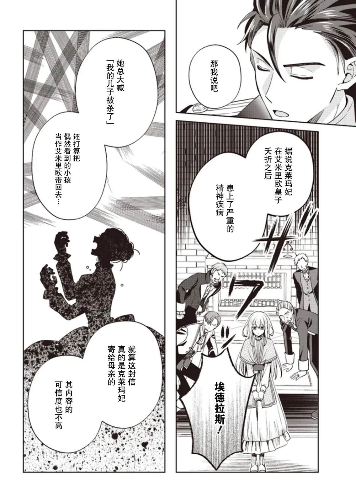 第3话33