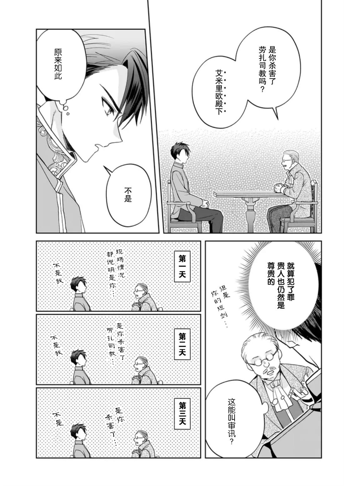 第11话10