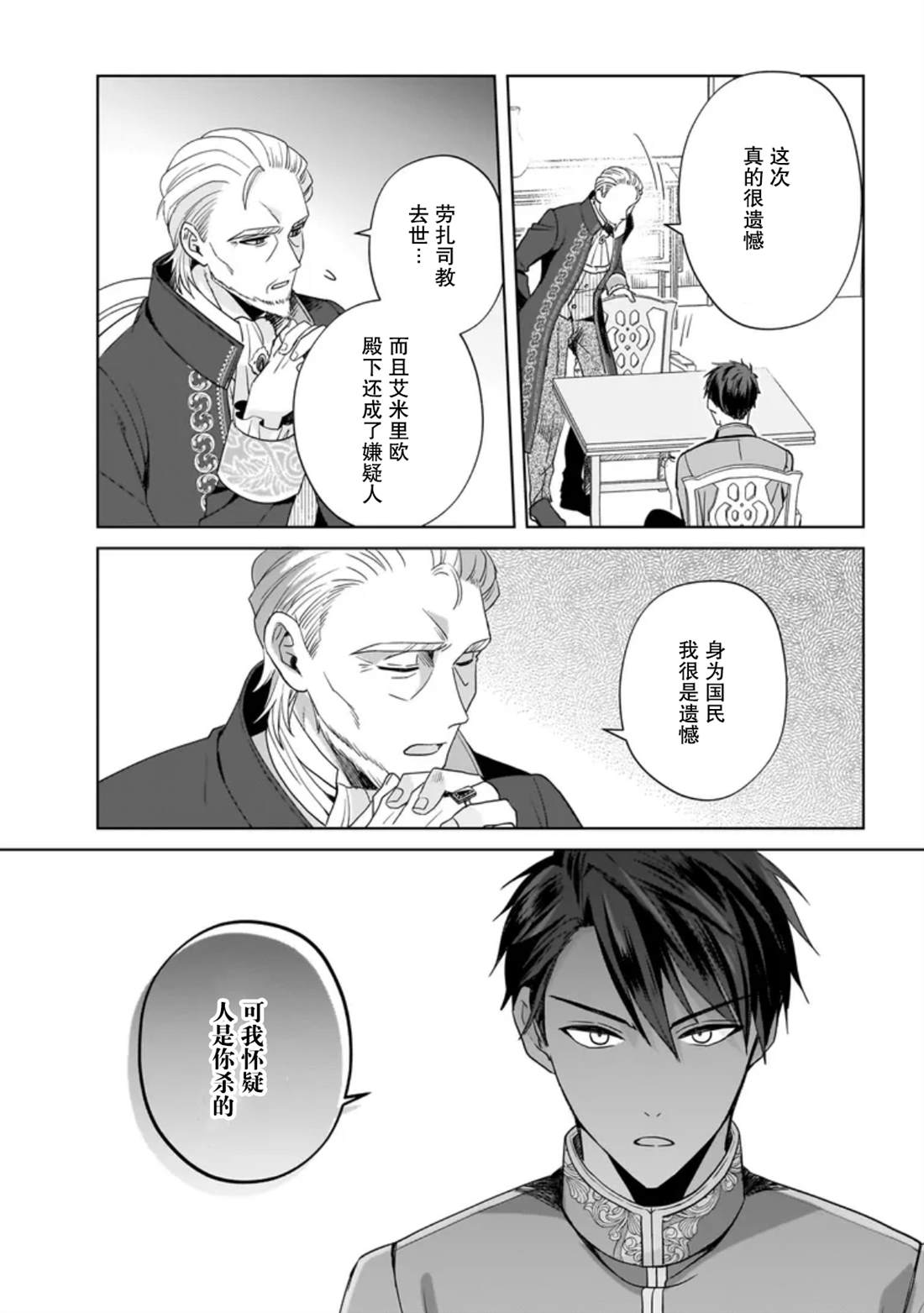 第11话14