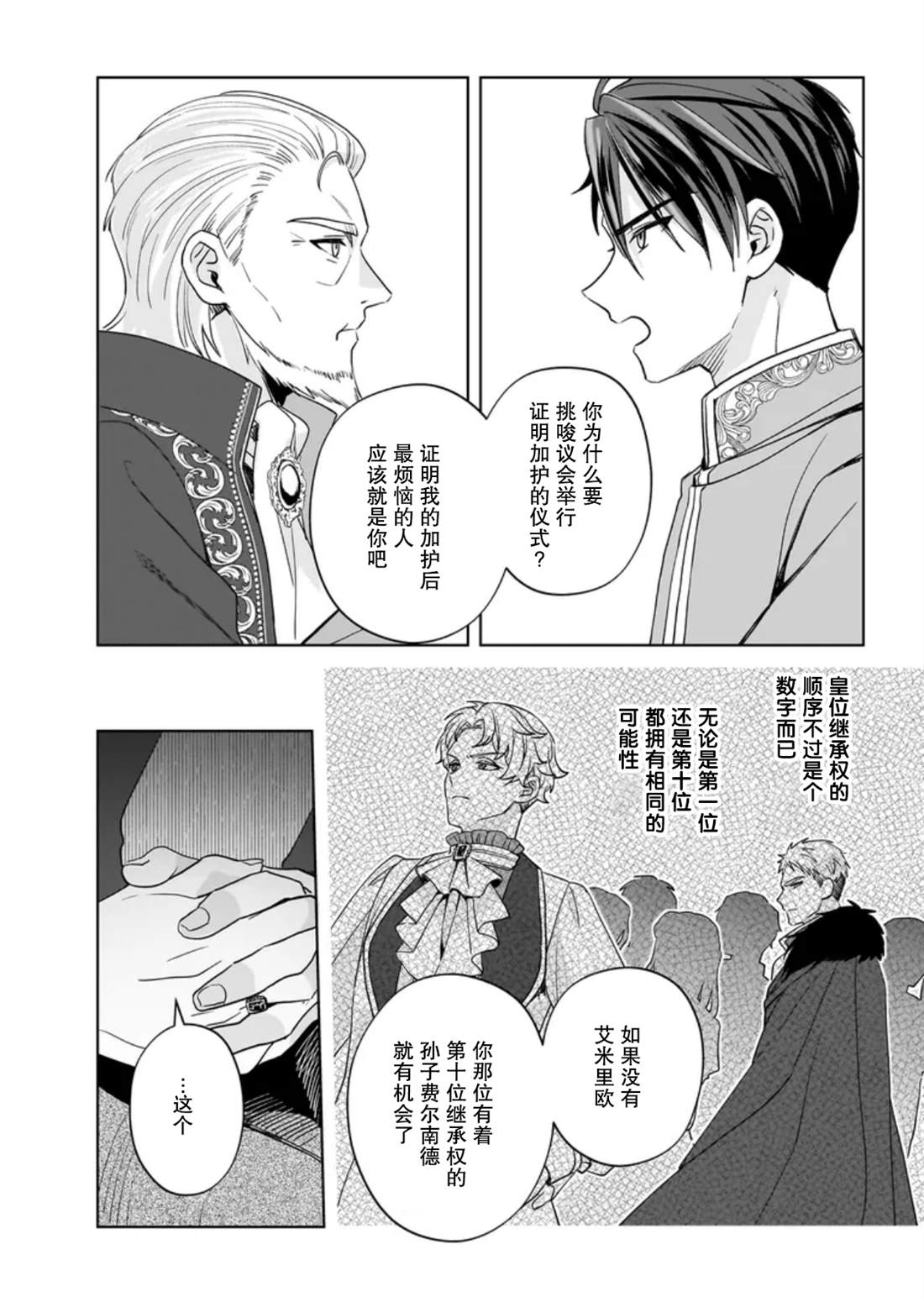 第11话16