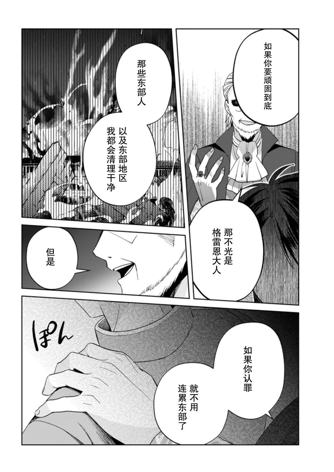 第11话29