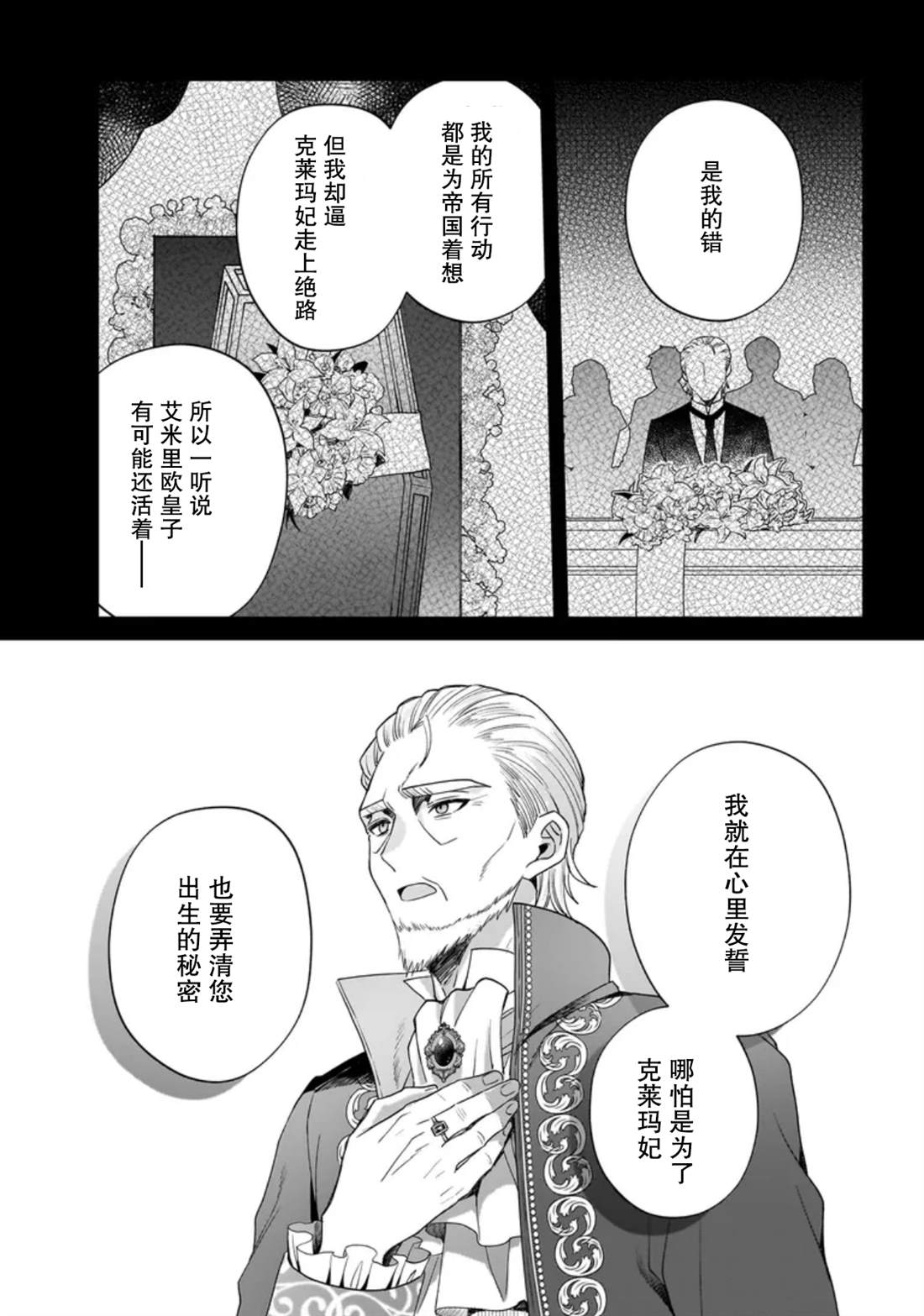 第11话18