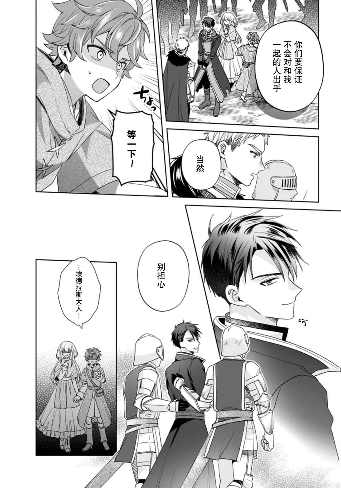 第11话6