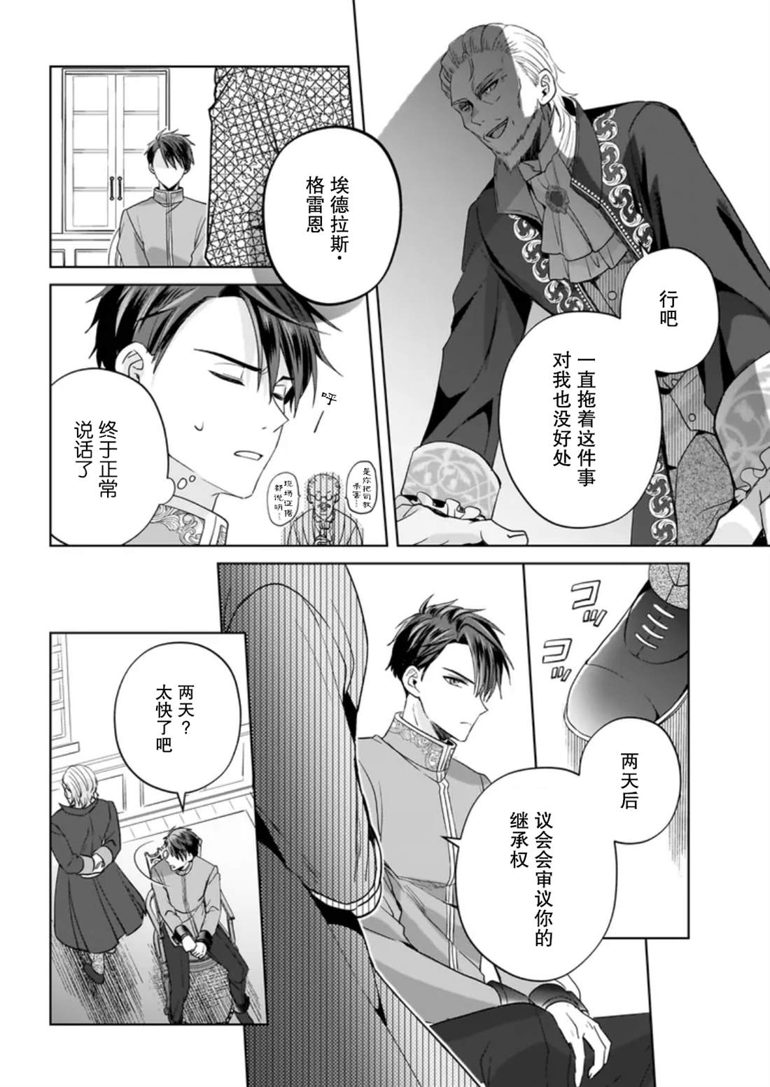 第11话23