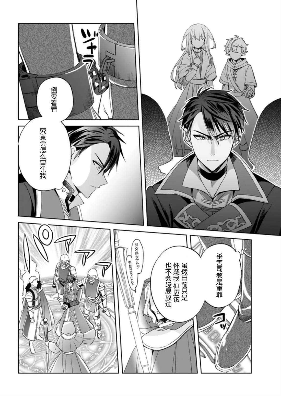 第11话7