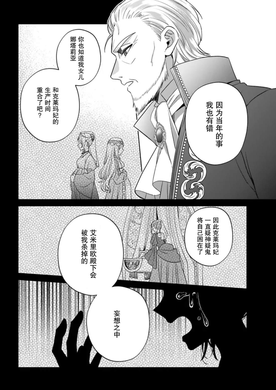 第11话17