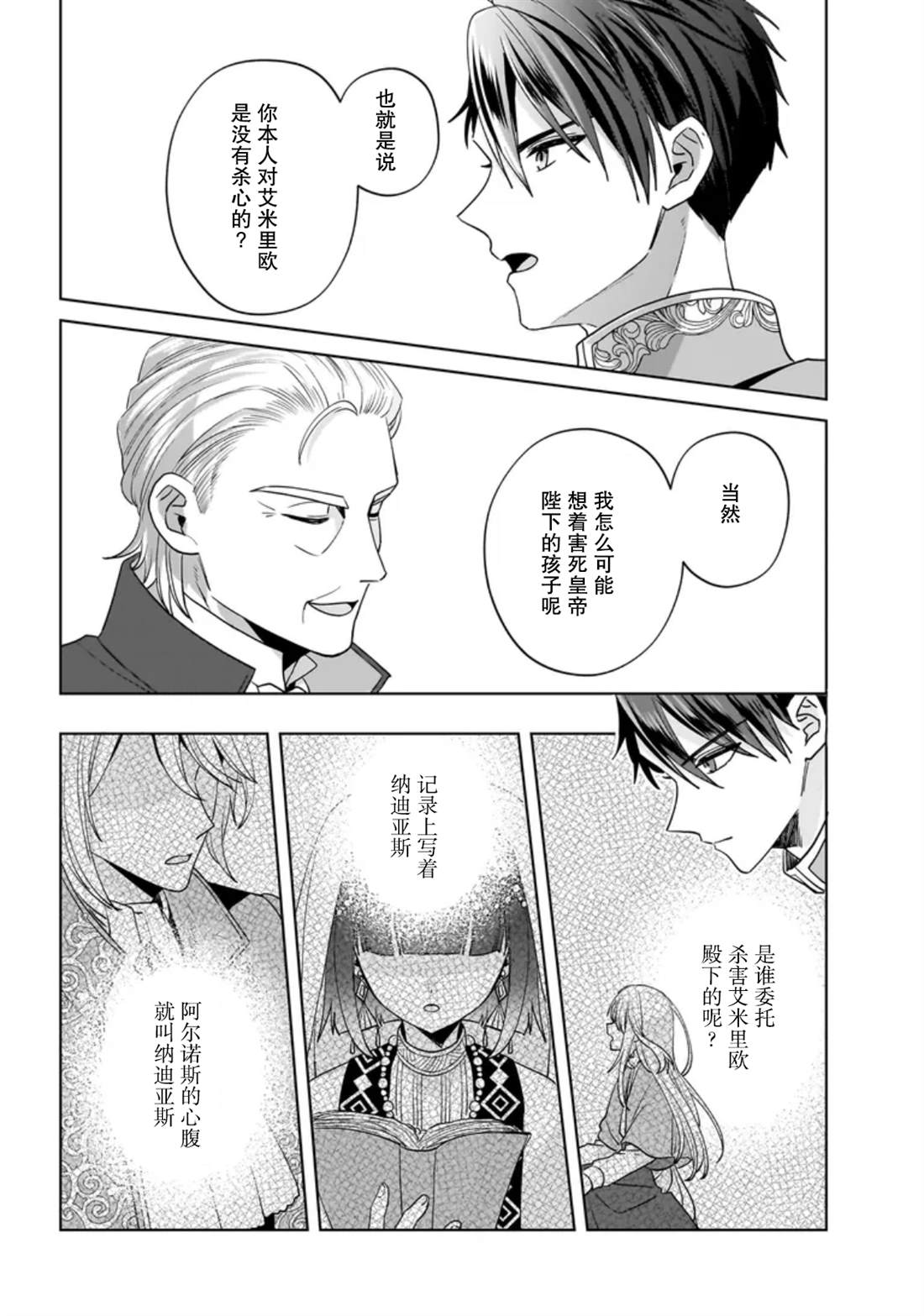 第11话21