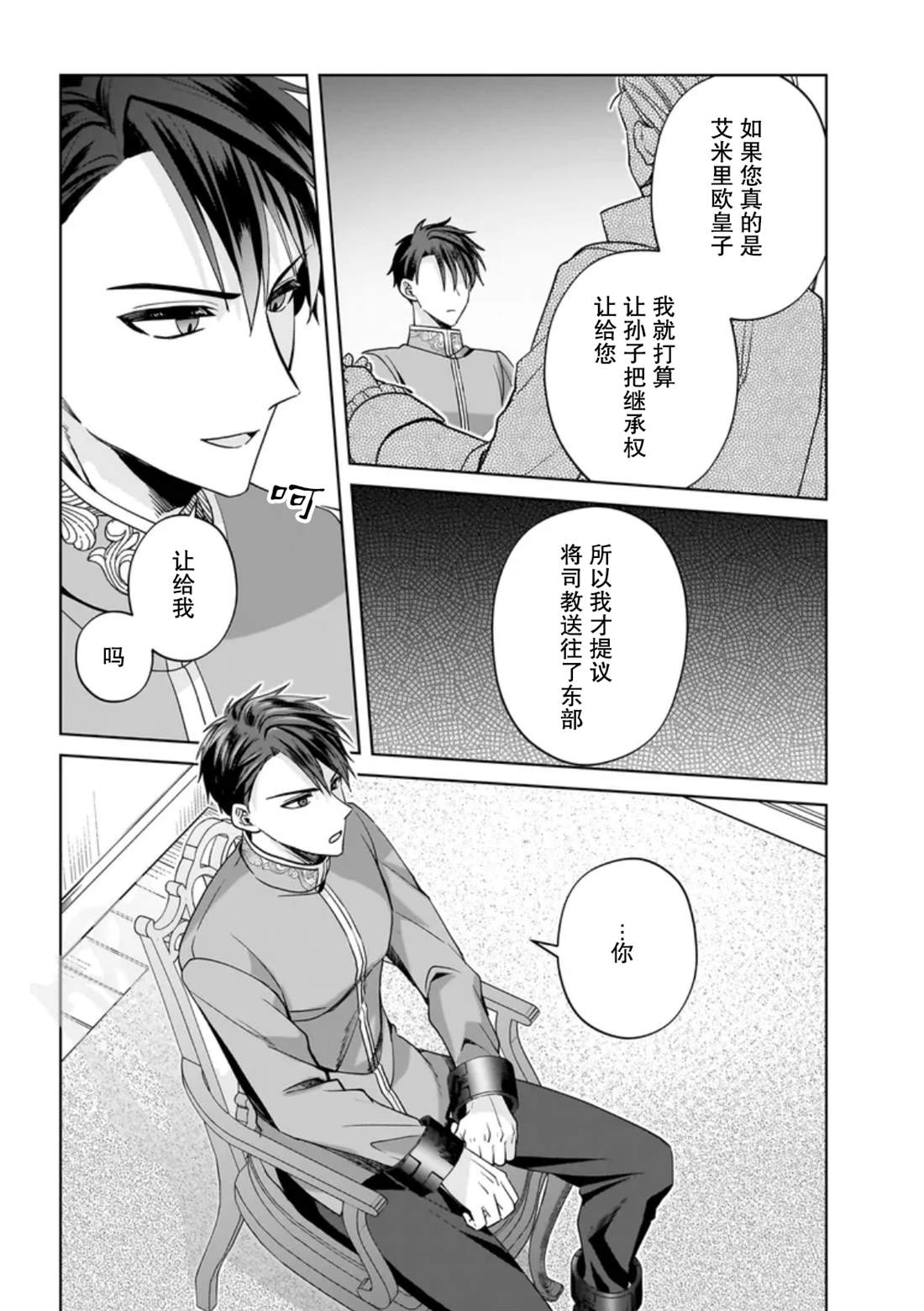 第11话19