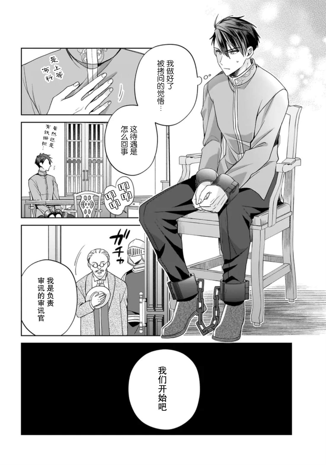 第11话9