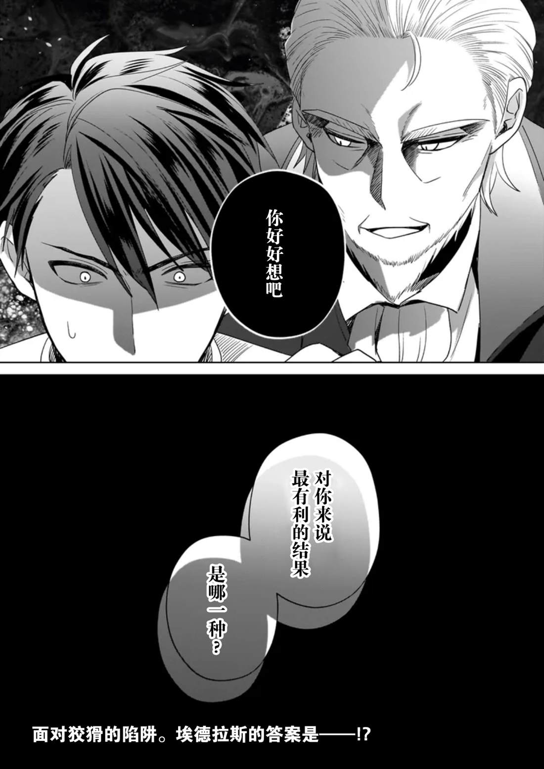 第11话30