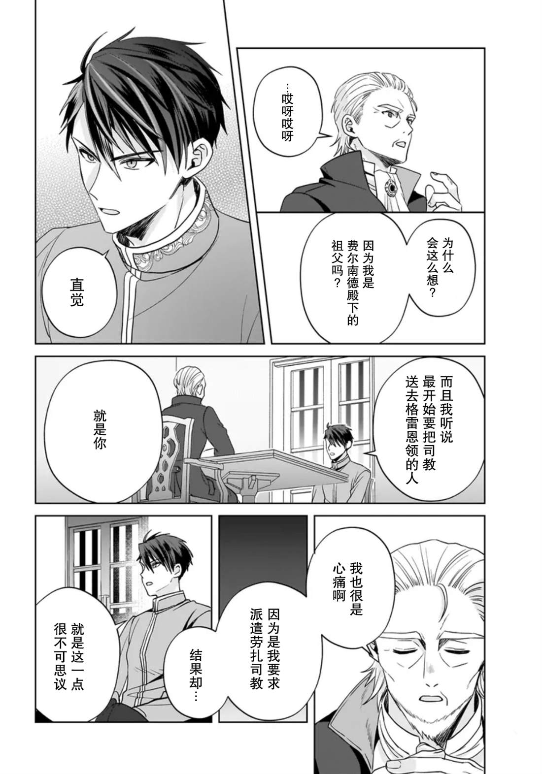 第11话15
