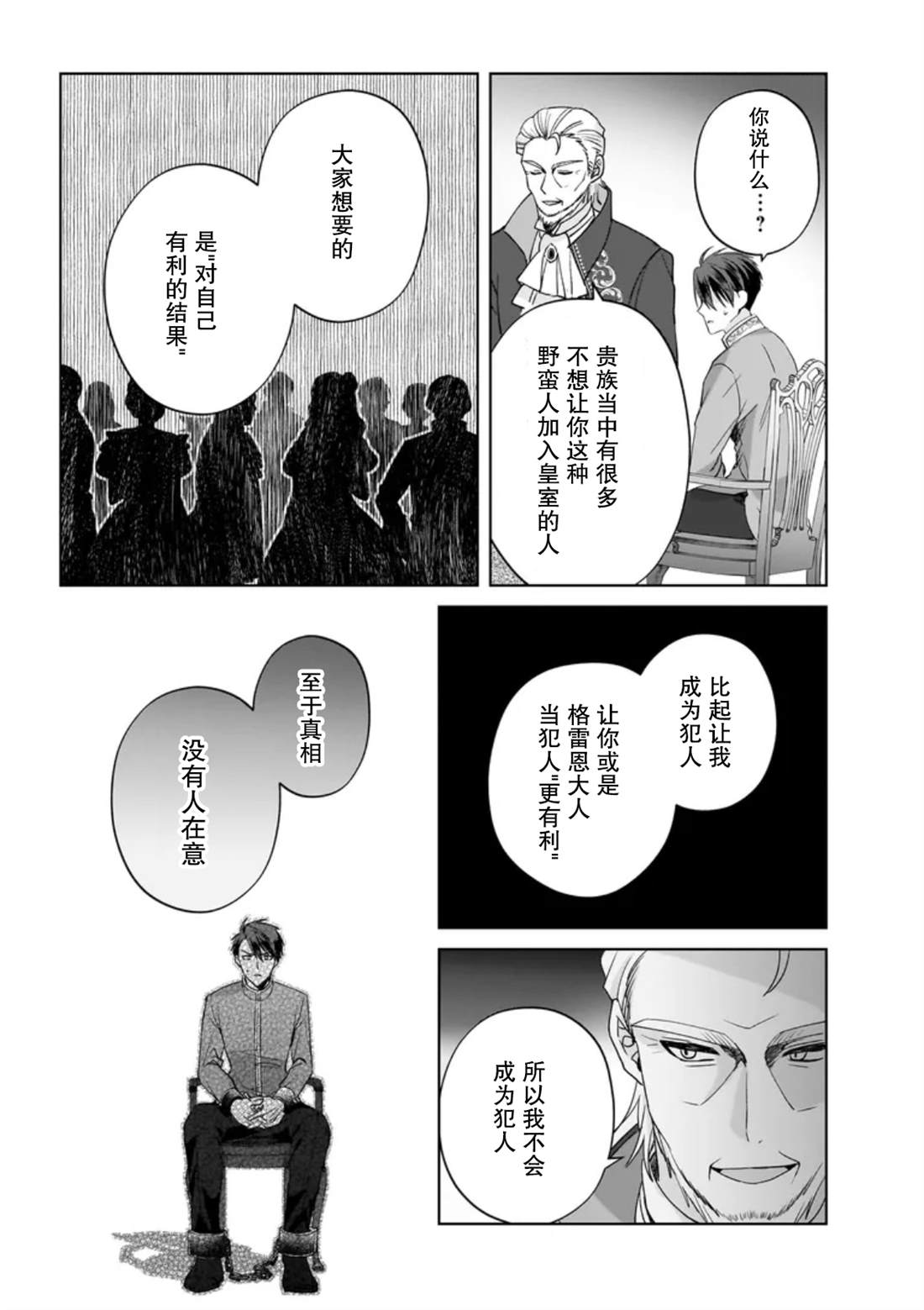 第11话27