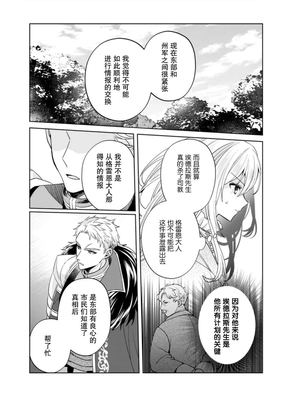 第11话2