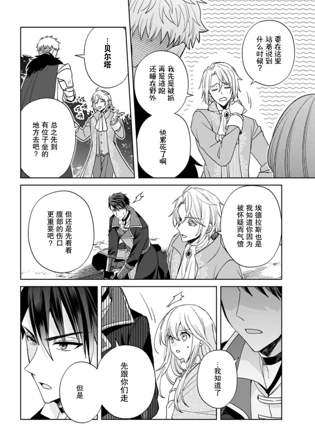 第11话5