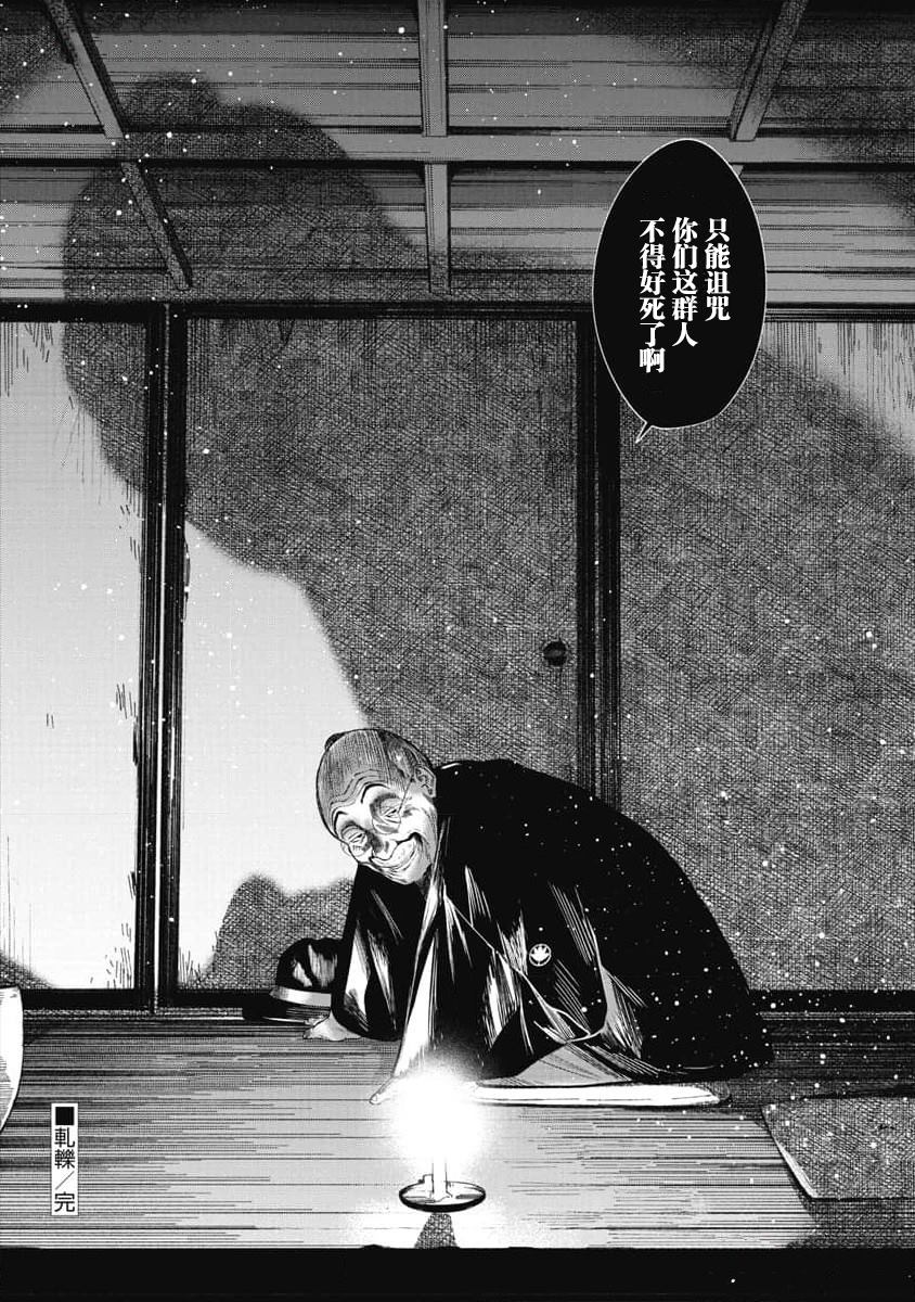 第31话19