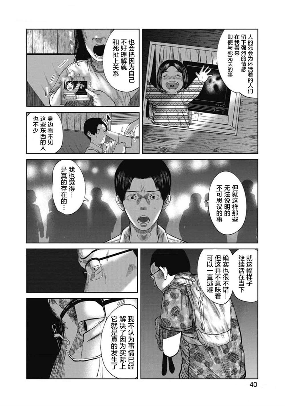 第21话17